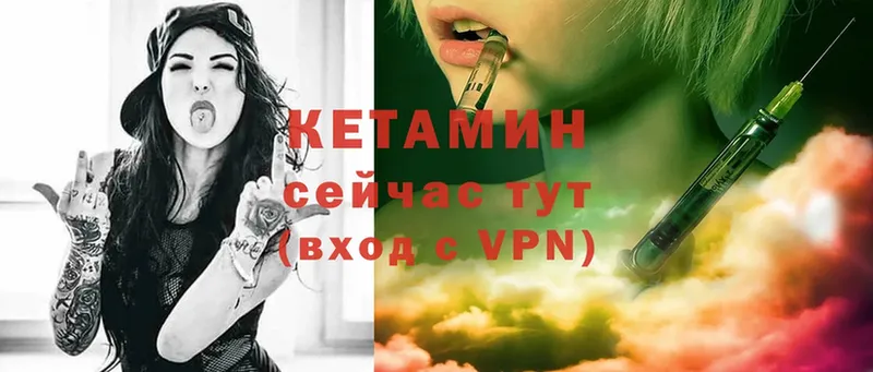 КЕТАМИН ketamine  Бугульма 