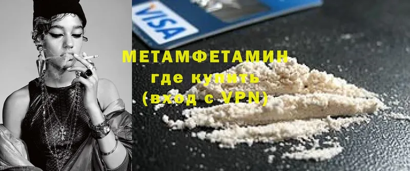 МЕТАМФЕТАМИН мет  купить наркоту  Бугульма 